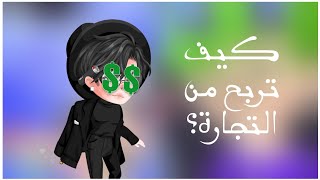 كيف تتاجر في لعبة HighRise بالطريقة الصحيحة؟ HighRise Virtual World screenshot 4