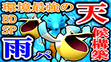 ペリッパー Mp3
