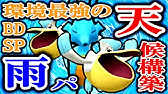 sp育成論 ゲンガーの魅力は補助技の多さ 使いこなせば間違いなく最強 Youtube sp育成論 ゲンガーの魅力は補助技の多さ 使いこなせば間違いなく最強 Youtube