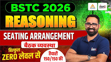 BSTC Reasoning Classes 2026 | Seating Arrangement (बैठक व्यवस्था) | BSTC Reasoning 2026 | Anil Sir