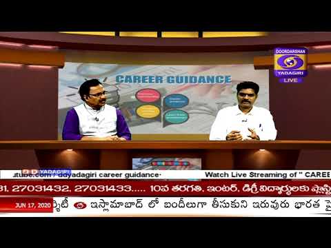 CAREER GUIDANCE  || 17th June 2020 || కెరీర్  గైడెన్స్