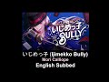 [English Subbed + Lyrics ]いじめっ子 Bully (Ijimekko Bully) - Mori Calliope