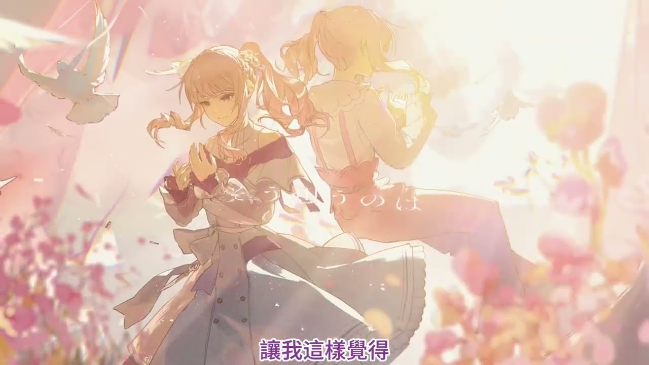 月音ページ 中文字幕】告白 / 25時、ナイトコードで。 × 初音ミク - YouTube
