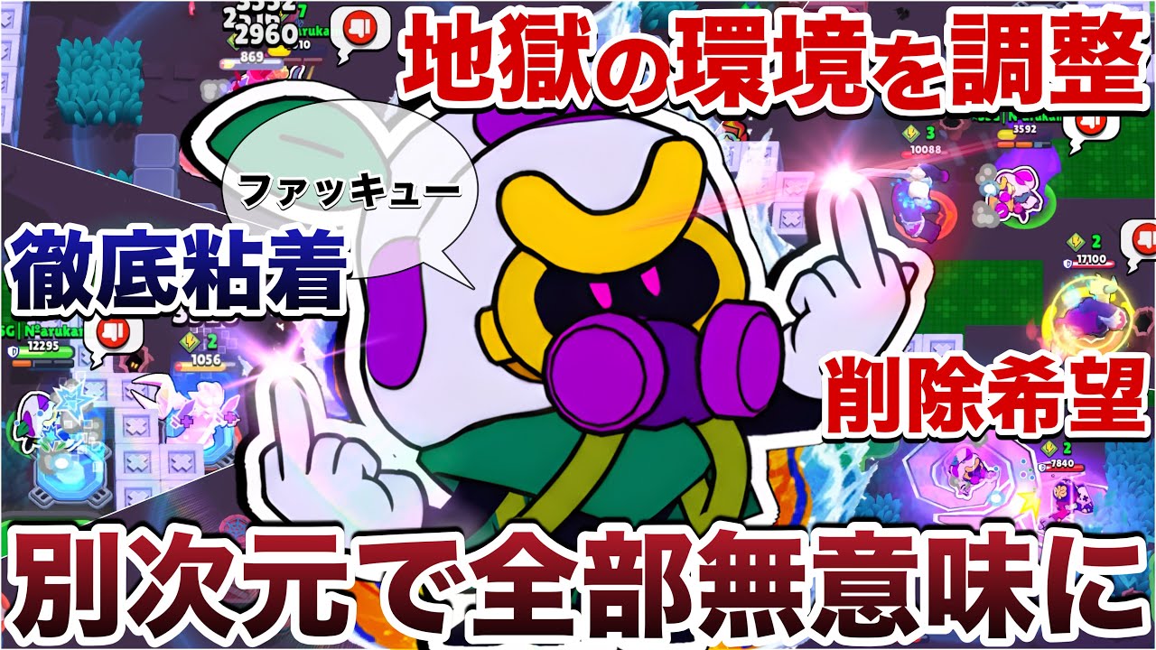 【ブロスタ】環境最強『コーデリアス』使って所詮バフィーでしかイキれないカスキャラ全員異次元送りから無限粘着して煽り倒してみたWWWWWW