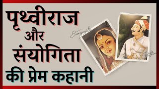 Prithviraj Chauhan And Sanyogita Love Story What Happened To Sanyogita After Prithviraj Death ?