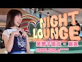 4K FANCAM 美男子圖鑑 麗英 SUMMER NIGHT LOUNGE THE SOUTHSIDE 4K FANCAM 美男子圖鑑 麗英 SUMMER NIGHT LOUNGE THE SOUTHSIDE