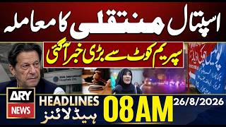 Imran Khan Hospital Transfer Case || Supreme Court || ARY News 8 AM Headlines | 26th Aug 2026 screenshot 2
