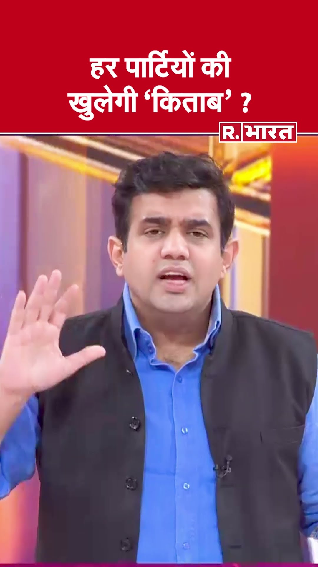हर पार्टियों की खुलेगी 'किताब' ? देखिए #poochtahaibharat में ऐश्वर्य का एजेंडा