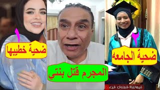 يا وجع القلب. أول ظهور لأسرة فتاة جامعة القاهرة الدكتورة نورهان تكشف تفاصيل كاارثية