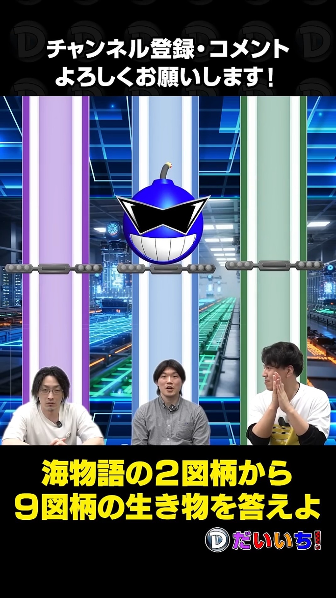 Quiz 3 Bomber] Name six symbols from 2 to 9 in Umi Monogatari