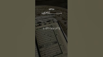 قل يا أيها الكافرون #احمد_العجمي #سورة_الكافرون #قرآن #قرآن_كريم
