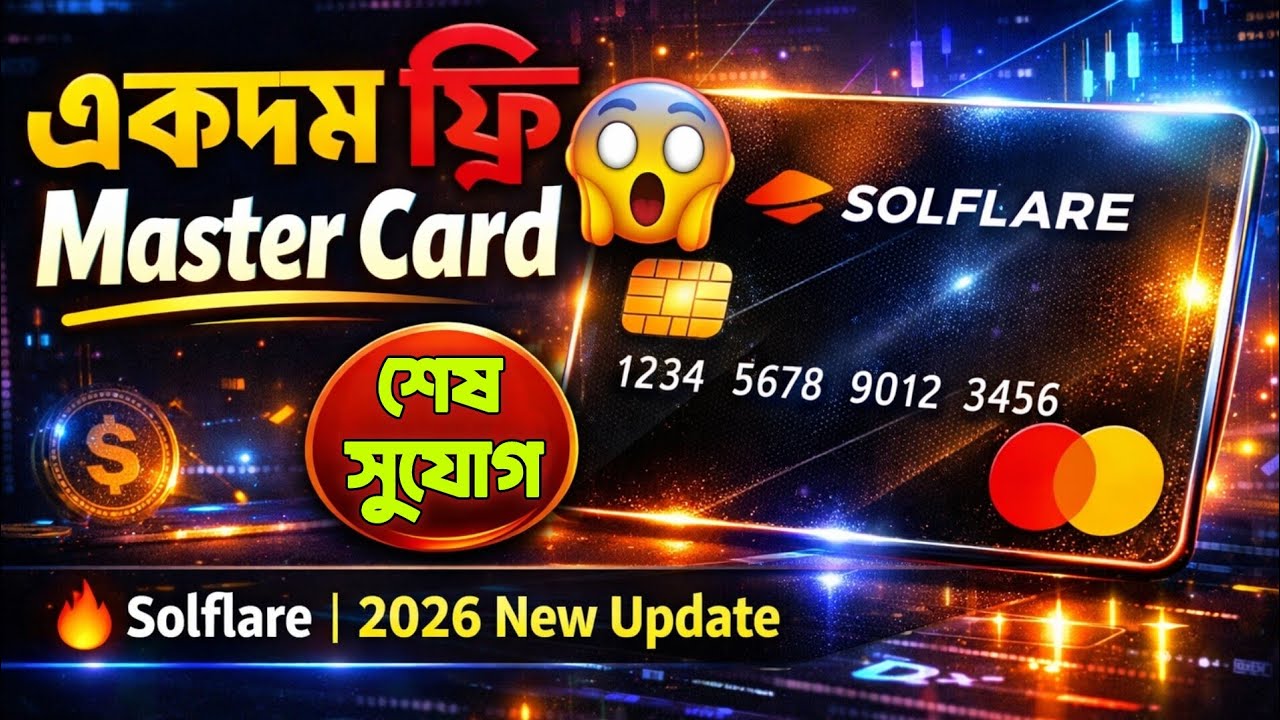 Master Card ফ্রিতে কিভাবে পাবেন? 😍 Solflare দিচ্ছে একদম ফ্রি | Last Chance 2026 😱😱