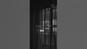 عبد الرحمن مسعد 💭⚡أجمل حالات واتس اب دينية مقاطع دينية قصيرة مقاطع انستقرام دينية مقاطع من سورة يونس
