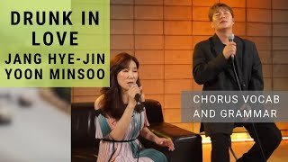 Learn Korean through K-pop: Drunk on Love - Jang Hye-jin, Yoon Minsoo (술이 문제야 - 장혜진, 윤민수)