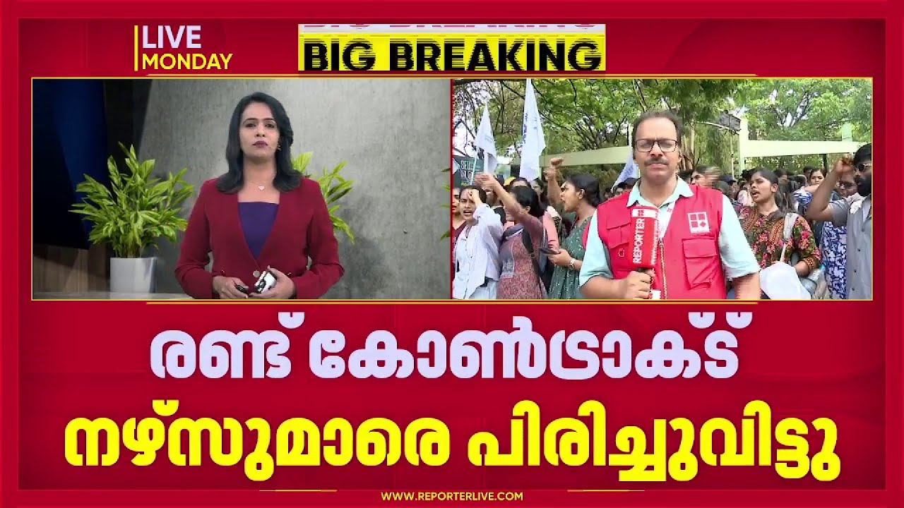 കോഴിക്കോട് ബേബി മെമ്മോറിയലിൽ സമരം ചെയ്ത രണ്ട് നേഴ്സുമാരെ പിരിച്ചുവിട്ടു | Kozhikode