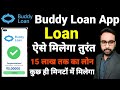 Buddy Loan Kaise Apply Kare | Buddy Loan Kya Hai | Buddy Loan App | Personal Loan App | Loan App