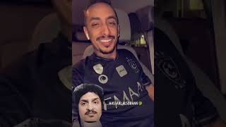 طقطقة محمد العفيفي على حسن الصبحان بعد فشل توقعه في مباراة الهلال والاتحاد 😂💙