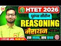 HTET 2026 | Reasoning Marathon 🔥 Full One Shot &amp; PYQ Strategy | By Dhananjay Sir