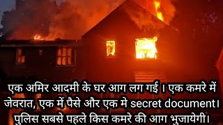 Riddle | Quiz | Brain Teaser | IQ Test |  @sirtarunrupani