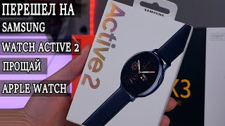 картинка: Samsung Watch Active 2. Прощай Apple Watch или какие умные часы себе купить в 2021-2022 году?