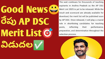 DSC CutOff Marks|ap dsc latest news today|Ap DSC Marks Memo|cuttoff marks|ap dsc news#apdsc​#dsc|dsc