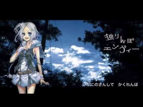 【UTAUカバー】Hitorinbo Envy / 独りんぼエンヴィー【Hamano Chiyuki】