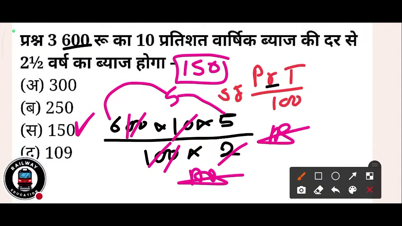 साधारण ब्याज SSC GD Reasoning Practice Set 2026 by vinay sir  #ssc #sscgd #vunay sir