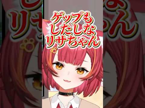 【トモコレ】こっそりとリサちゃんがオナラしてる所を見て爆笑する猫汰つなｗｗ【ぶいすぽ/切り抜き】