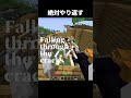 クリーパーにトラウマ植え付けてみた #マイクラ #minecraft #マインクラフト