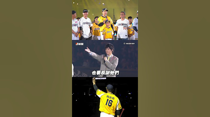 #五月天 #周思齊 引退賽演出《倔強》+應援曲改編超催淚 #Shorts