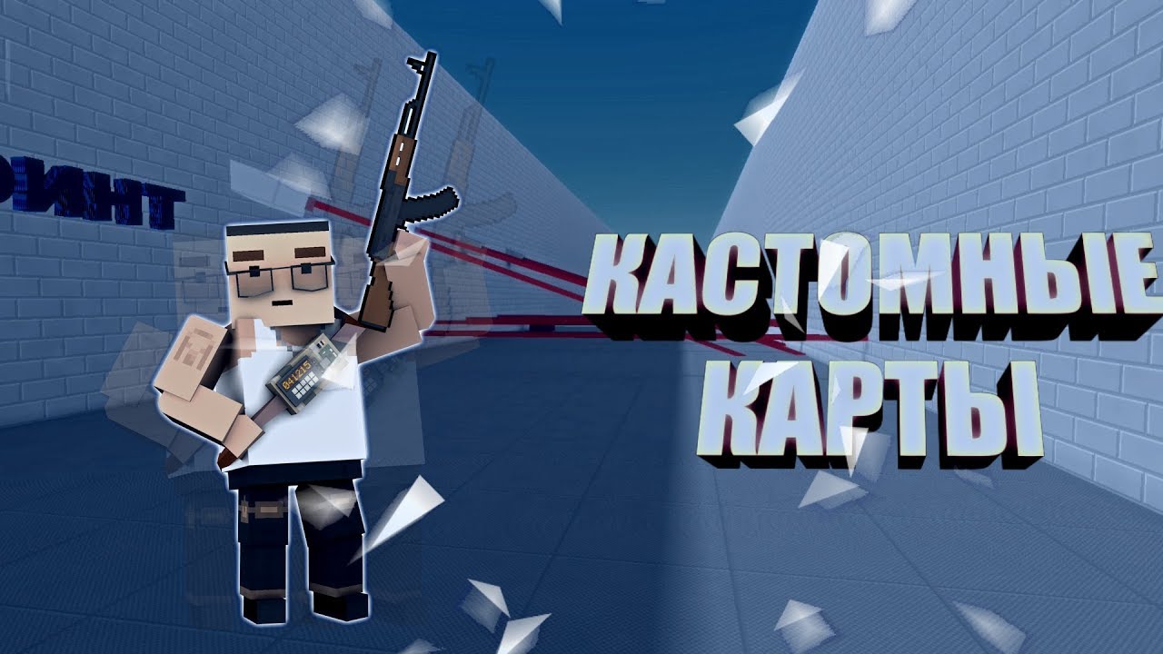 Картинки карты блок страйк