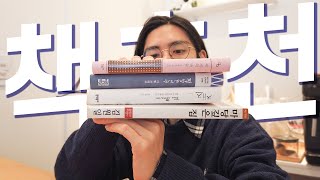 책덕후의 독서목록