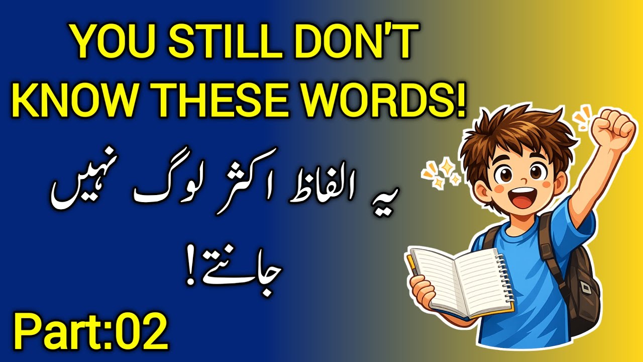 250 Basic English Vocabulary Words | Part 2 | Daily Use Words | English Guru Urdu