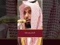 و اع ت ص م وا ب ح ب ل الل ه ج م يع ا سورة آل عمران 103 بصوت عبد الله الجهني 