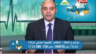 برنامج العيادة - د/رفعت الجابري استشاري طب الأطفال وحديثي الولادة - الخنفرة عند الأطفال وعلاجها؟