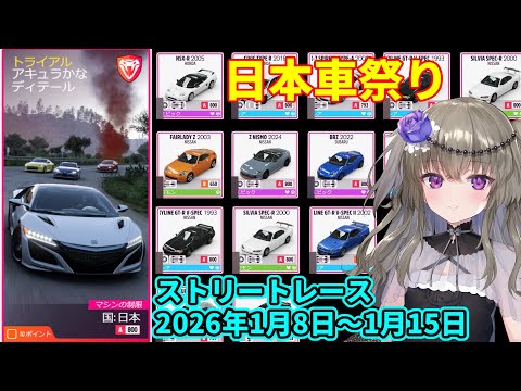 Forza Horizon 5 Trial (Series 55 Autumn January 8th - January 15th