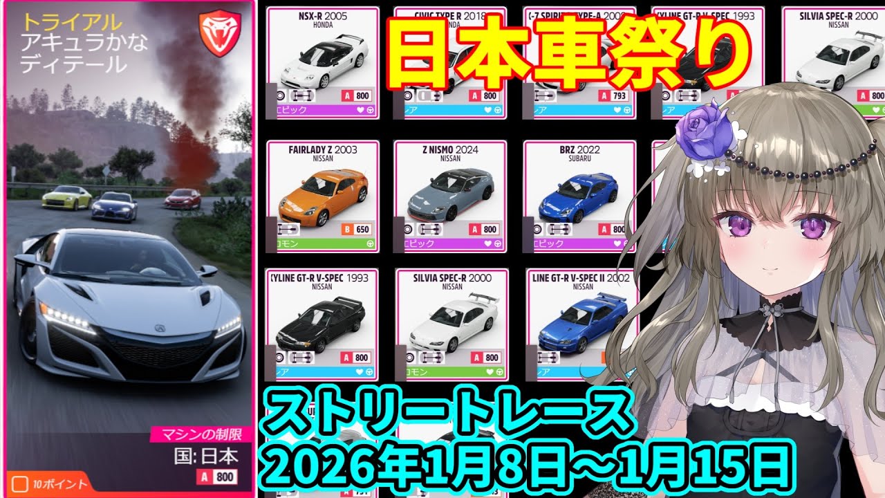 Forza Horizon 5 Trial (Series 55 Autumn January 8th - January 15th