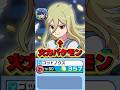 『威力357』アフロディの火力がバケモンすぎるwww 【イナイレクロス】