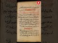 Аз-Захрави - отец хирургии