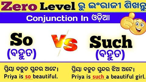 So Vs Such Conjunction In Odia / Conjunction In Odia / Odia English Translation / @odiaconnection 