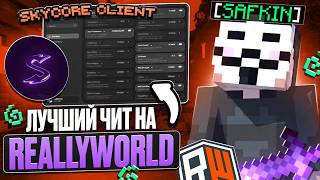 THIS IS THE NEW BEST CHEAT FOR REALLYWORLD SKYCORE CLIENT 1.21.4 REALLYWORLD