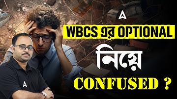 দেখে নাও কোন Optional Subject এ বেশি নম্বর ওঠে | WBCS Best Optional Subject