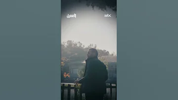 مسلسل العميل لا تفوتوا الحلقة الأخيرة الليلة 