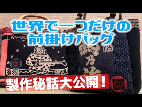 父の日セール☆ 帆前掛けリメイクボディーバッグ 帆前掛けリメイク ボディーバッグ - メルカリ
