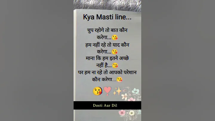 😅😛❤️❤️ #funny #shaayri #love #comedy #jokes #shayari #viralshort #ytshorts #dosti #funnypoems