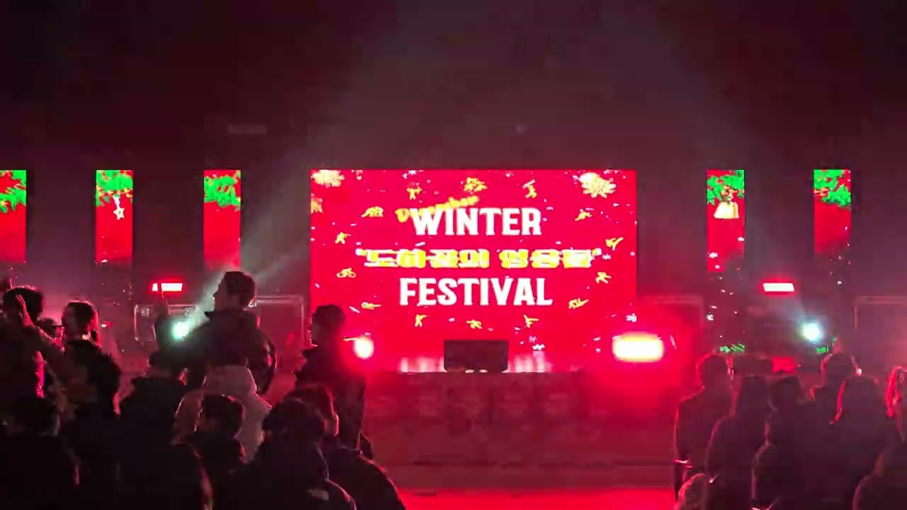 2025 충북체고 도하골의 영웅들 FESTIVAL 1부