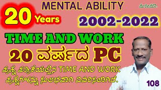 TIME AND WORK 2002-2022 20 years Mental Ability Questions, PC question paper. simple method