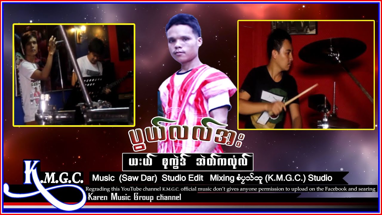 Pwer La Ear : Eh Ka Lu 2023[ Official  [  MV ]