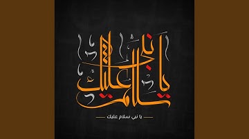 ya nabi salam alaika