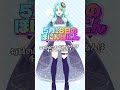 5月18日のぼにんぼにん【二星ぼに #shorts #vtuber 】